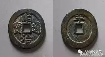 顺治通宝五式什么意思,顺治通宝一式到五式价值