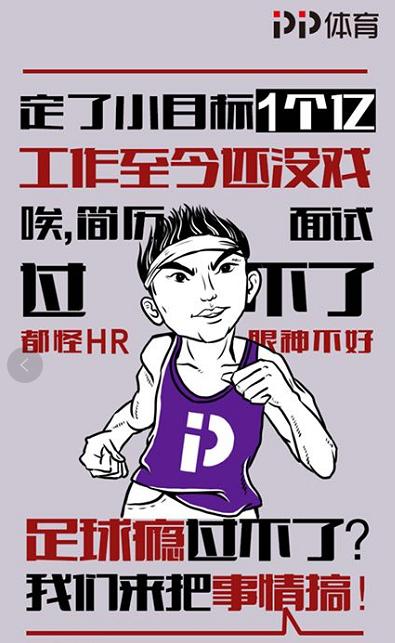 足瘾犯了怎能没有它?PP体育就是这么万能