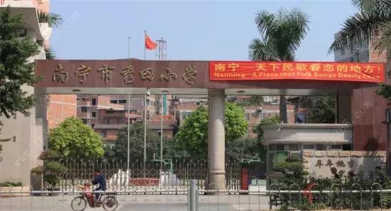 南宁有哪些比较好的私立小学学校,南宁最好的贵族小学