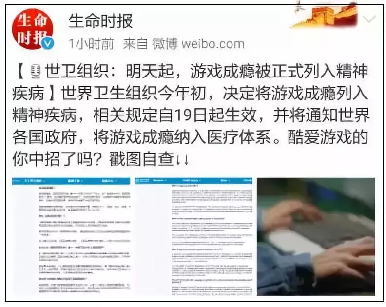 「早安·芜湖」今天起，游戏成瘾被WHO正式列入精神疾病