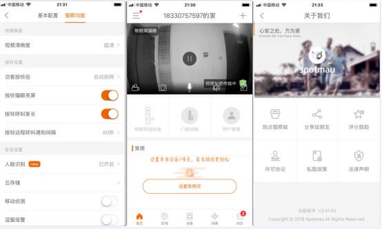 斑点猫智能家居,斑点猫智能家