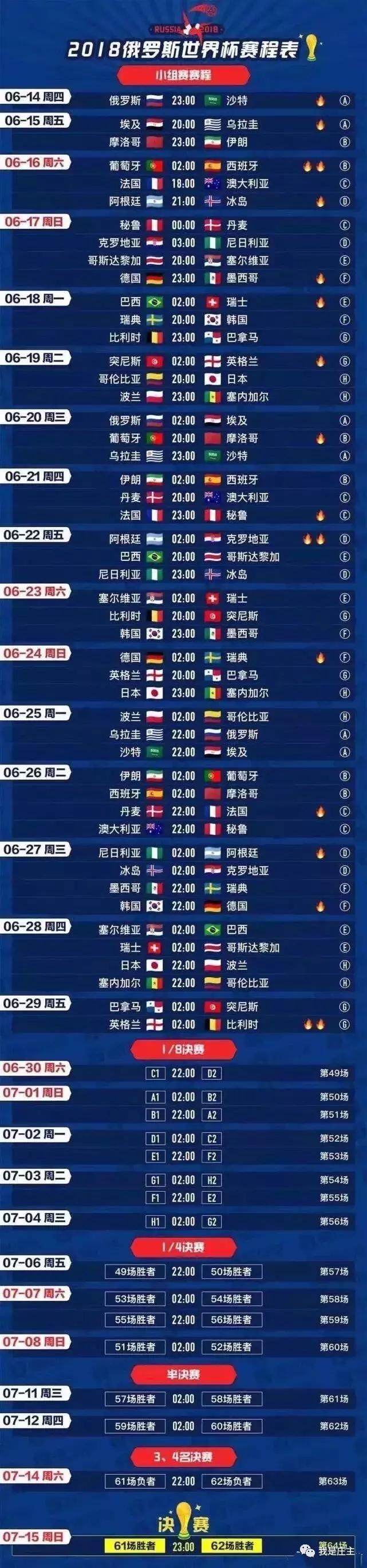 赌球黑幕曝光,揭秘世界杯博彩