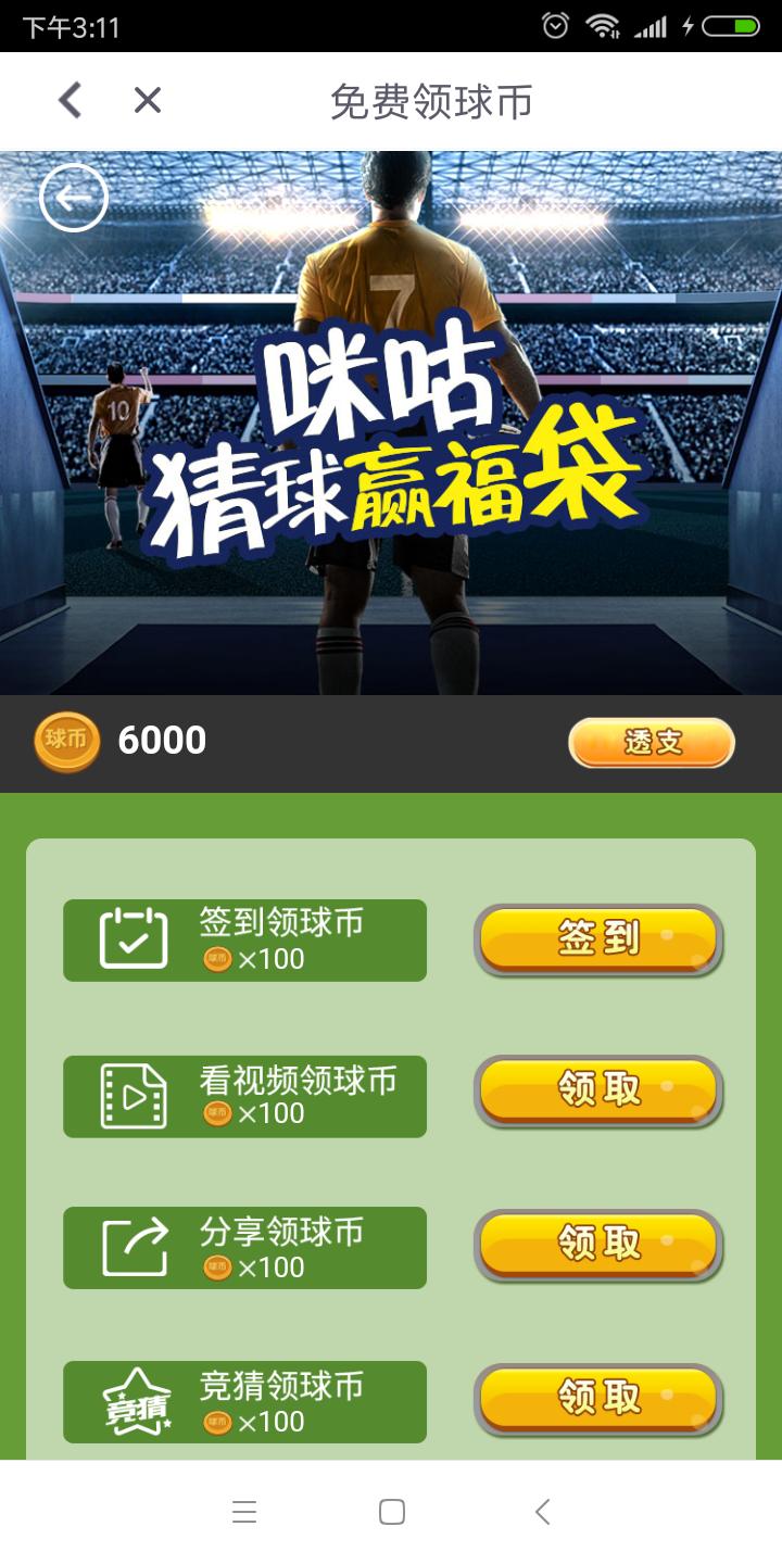 看球用咪咕,咪咕视频世界杯直播视频回放