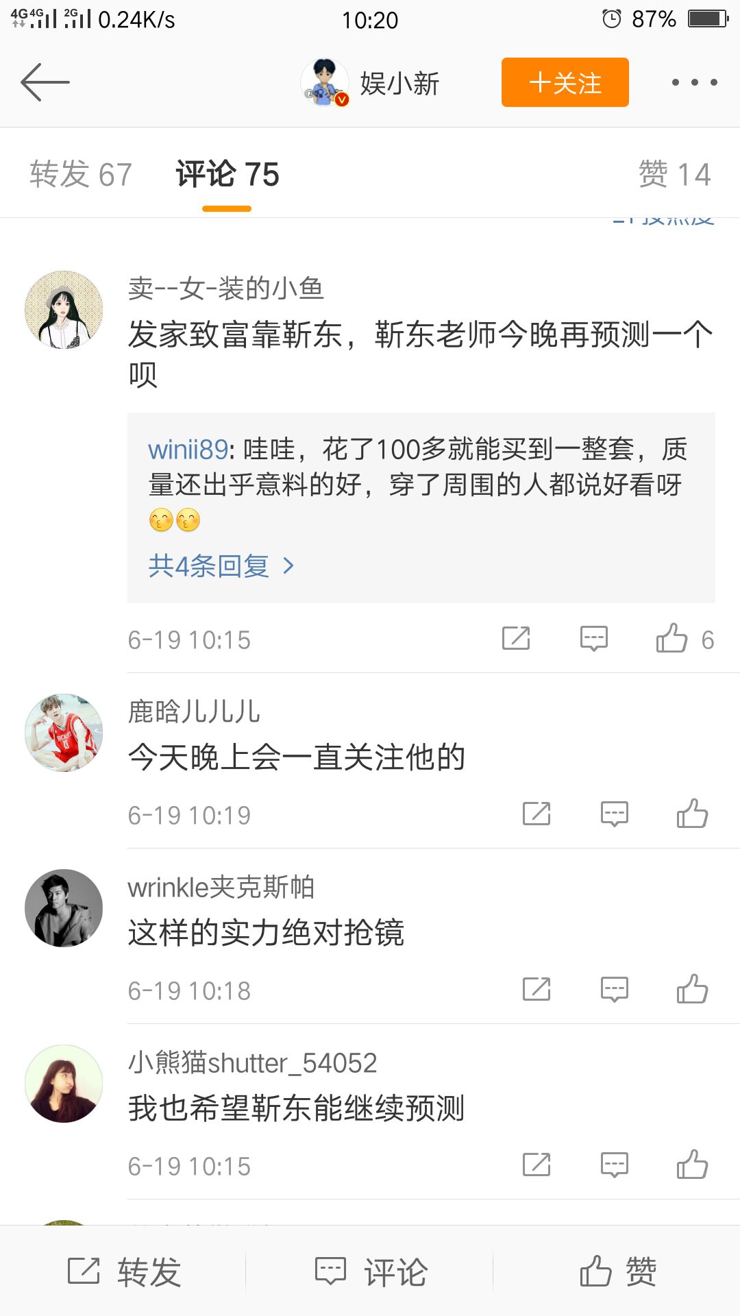 靳东世界杯预测,足球反向买别墅靠大海段子