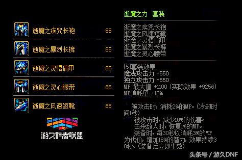 dnf200天ss发生质变,85级防具怎么铭刻到105级装备