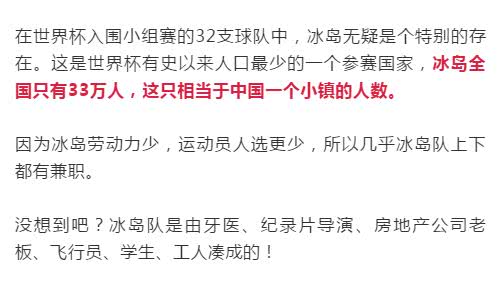 冰岛足球队辟谣,冰岛队长辟谣