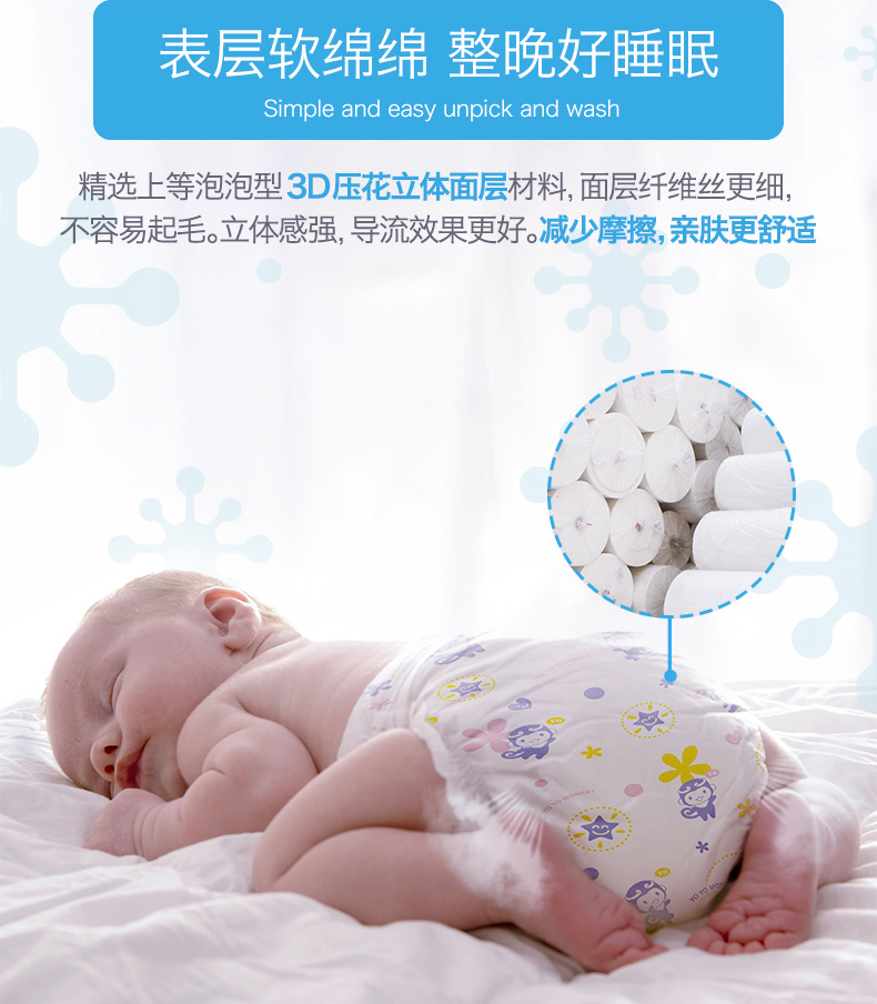 呵护娇嫩肌肤宝宝纸尿裤怎么选,宝宝纸尿裤应该怎样介绍给宝妈