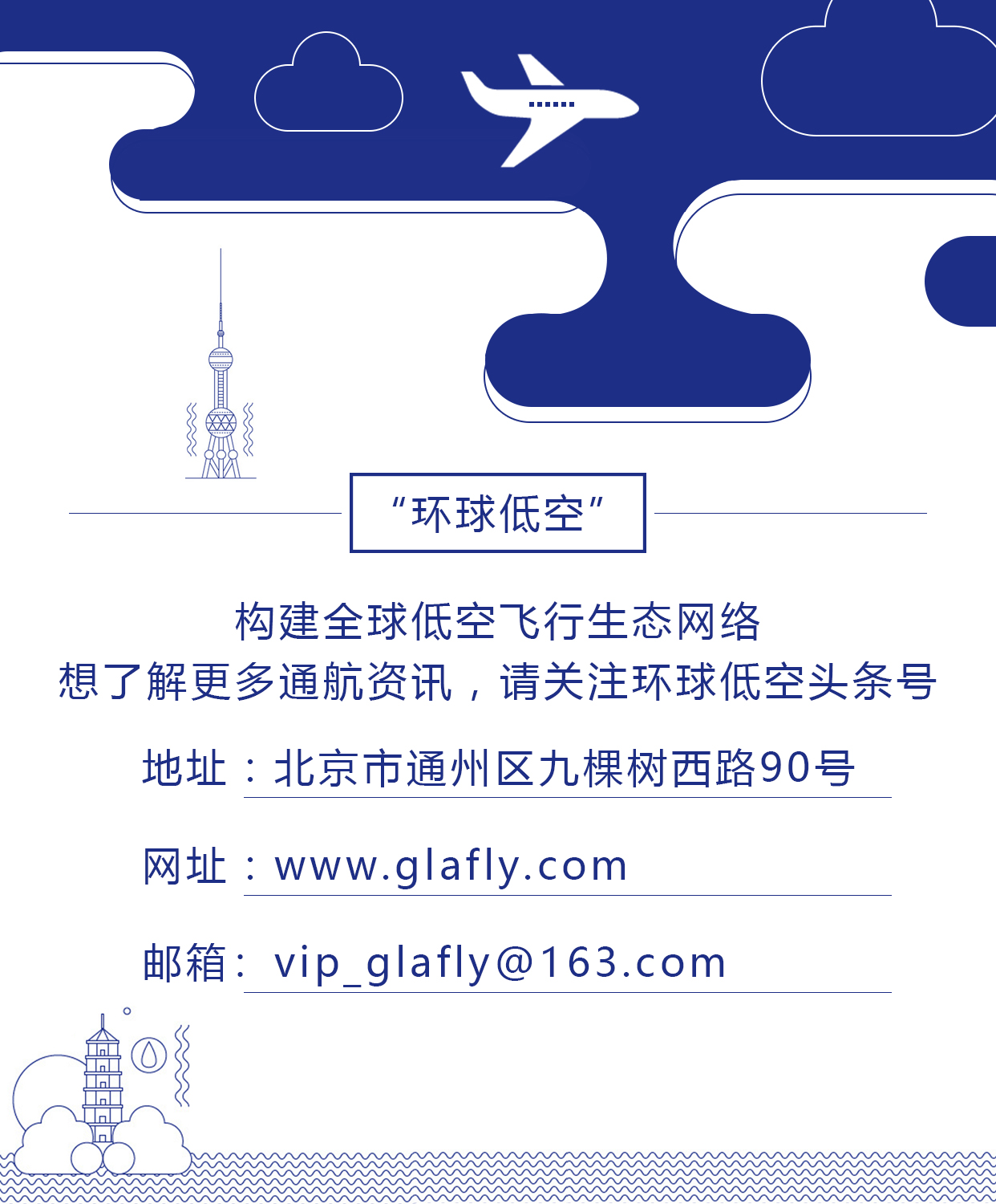 民航招飞报考时间安排,民航招飞报考指南官网