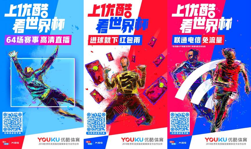 错过直播看回放还能领券吗,优酷世界杯直播怎么看回放