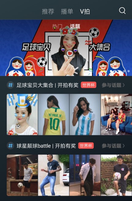 错过直播看回放还能领券吗,优酷世界杯全程视频直播