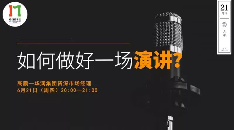 如何做好一场演讲,成人口才演讲培训课程