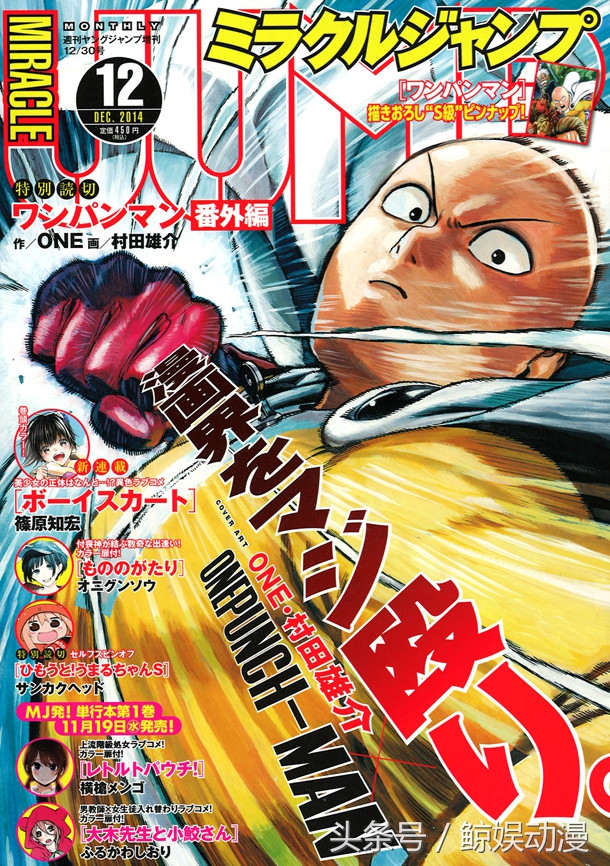 一拳超人漫画村田,一拳超人村田雄介和原版对比