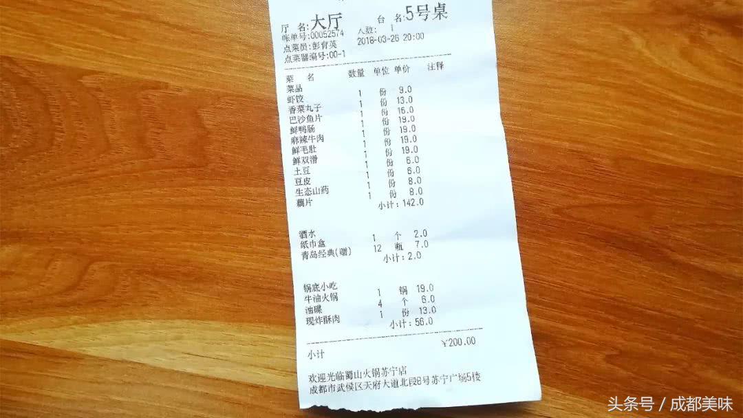 蜀山火锅,蜀山火锅推荐