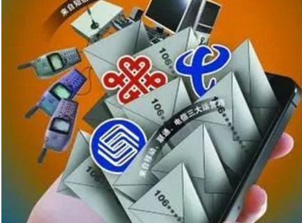 垃圾短信不良短信怎么举报,举报垃圾短信的后果