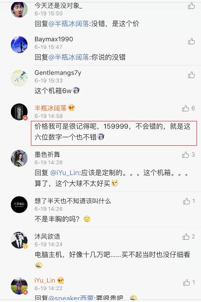 斗鱼呆妹儿晒新玩具,斗鱼呆妹儿真实样子