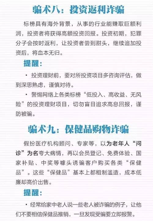电信网络诈骗通缉犯判刑,公安部通缉10名重大电信诈骗头目