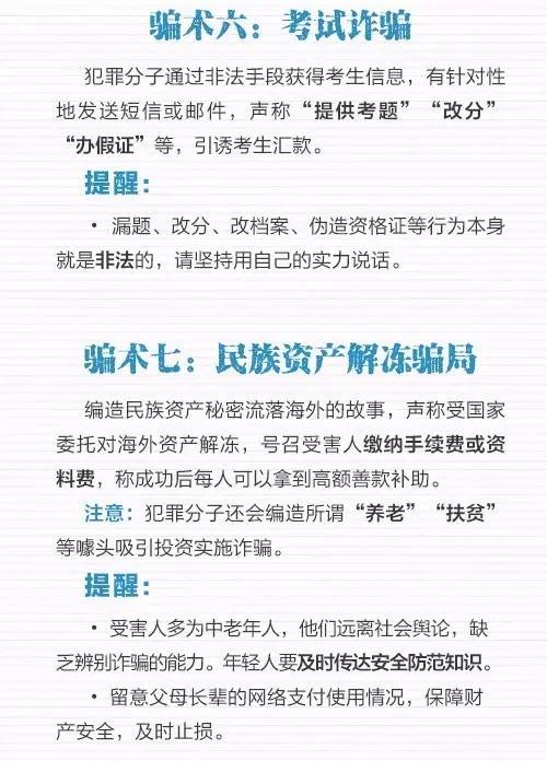 公安部通缉十大a级电诈犯,12名电信网络诈骗a级通缉令名单