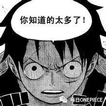 海贼王微信表情包,聊天不用表情包的人是什么心理