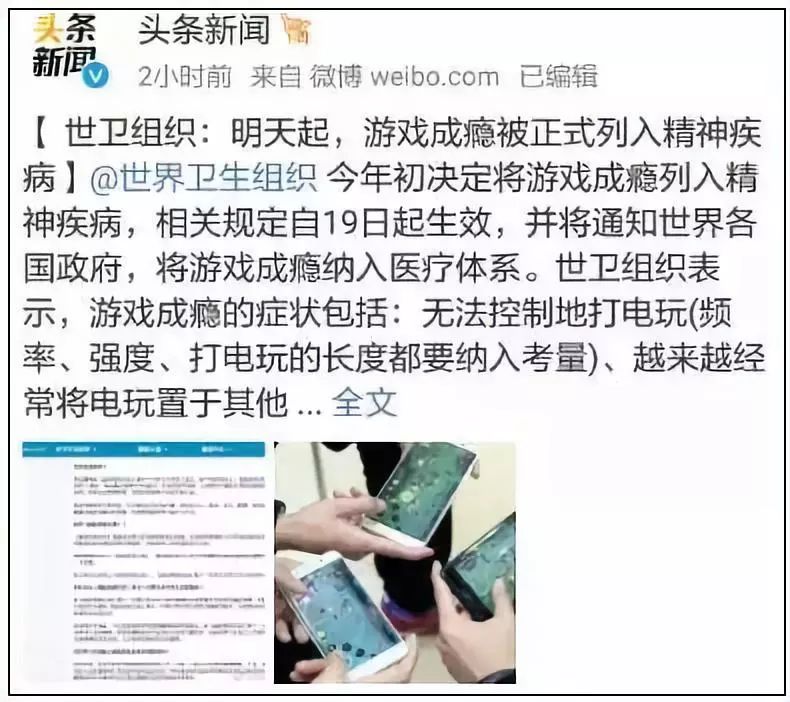 孩子玩游戏上瘾的正确引导方法,游戏上瘾被列为精神疾病是真是假