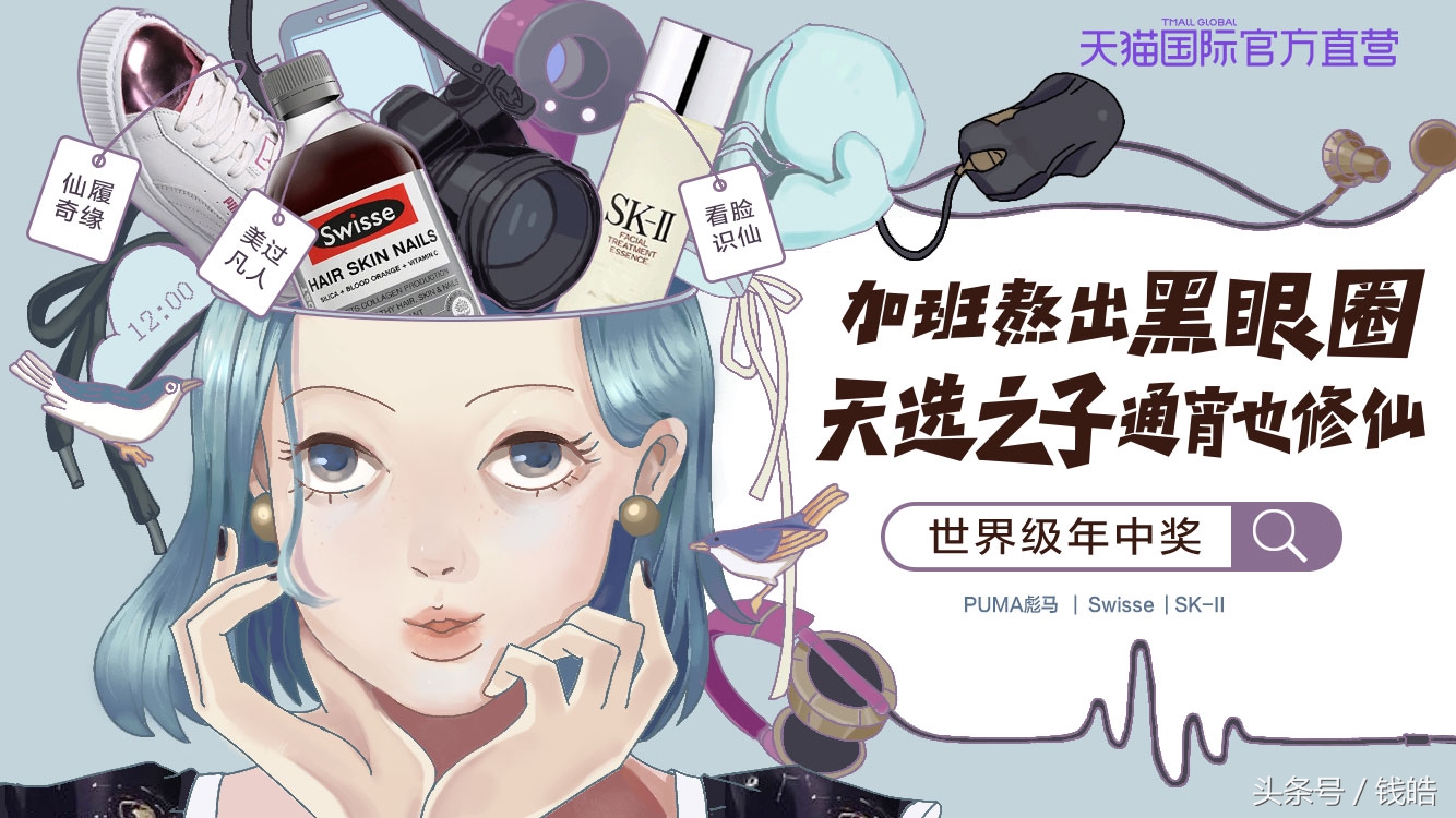 世界杯之外，天猫国际官方直营带来何种秘密狂欢？