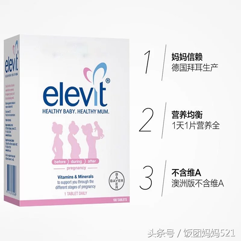 明星孕期吃什么保健品,孕期补充营养的保健品