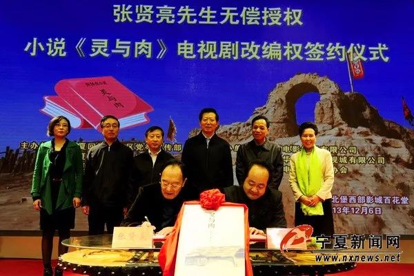 镇北堡西部影城是张贤亮个人的吗,镇北堡西部影城归张贤亮吗