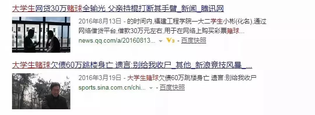 *球赌**是*局骗**，参与者稳赔不赚！警方已介入调查！