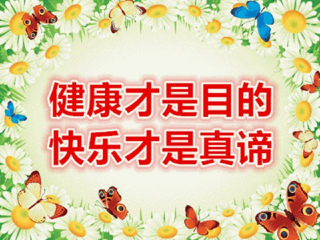 今天6月20日，八句话，送给亲爱的朋友们，写的太好了！