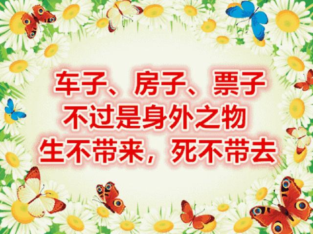 今天6月20日，八句话，送给亲爱的朋友们，写的太好了！