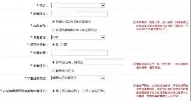 法考报名操作流程及界面,法考报名全面操作指南