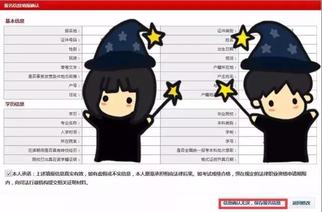 法考报名操作流程及界面,法考报名全面操作指南