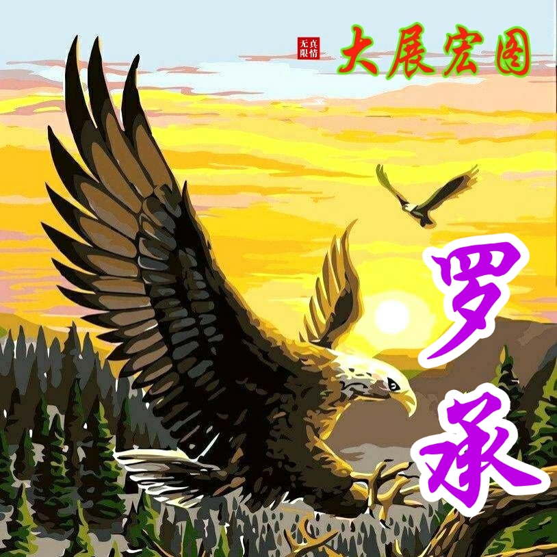 国画山水聚财聚水生财图片,聚水为财图片