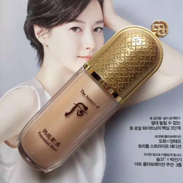 whoo后拱辰享隔离霜,whoo后拱辰享美精华粉底液