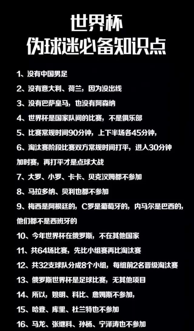 伪球迷英文,伪球迷美国足球