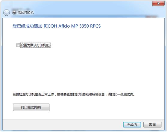 理光mp3055sp驱动安装,理光mp2554怎样安装驱动