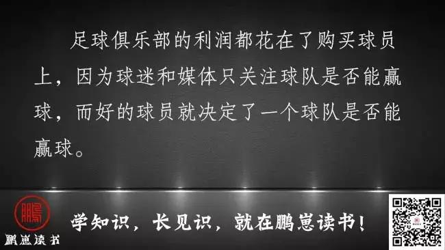 足球经济学为什么英格兰总是输,足球英格兰遗憾