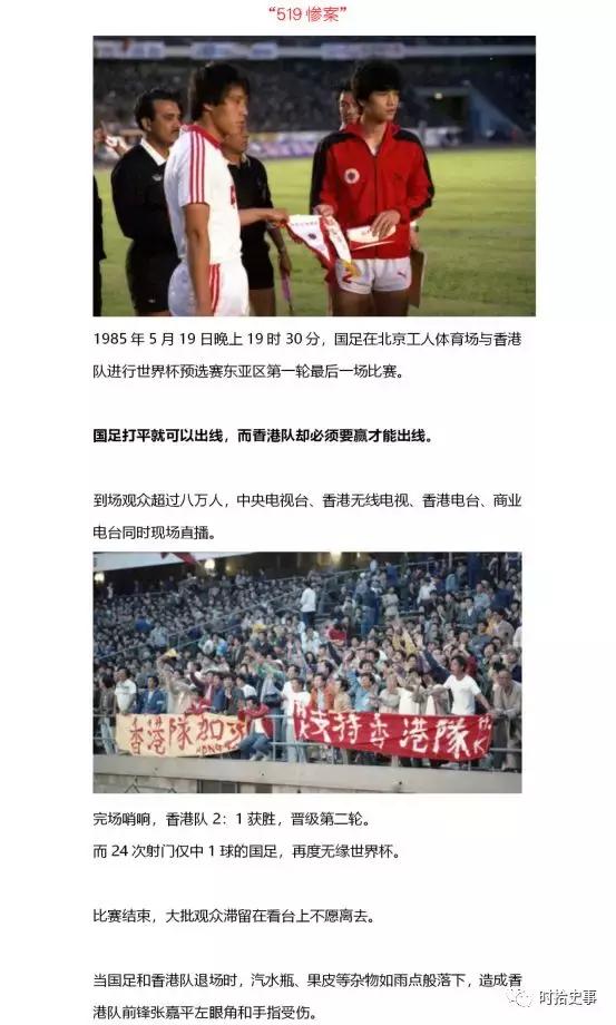 国足球衣百年演变,国足复古红色球衣