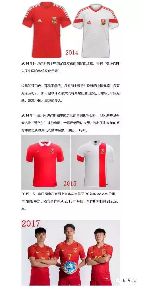 国足球衣百年演变,国足复古红色球衣