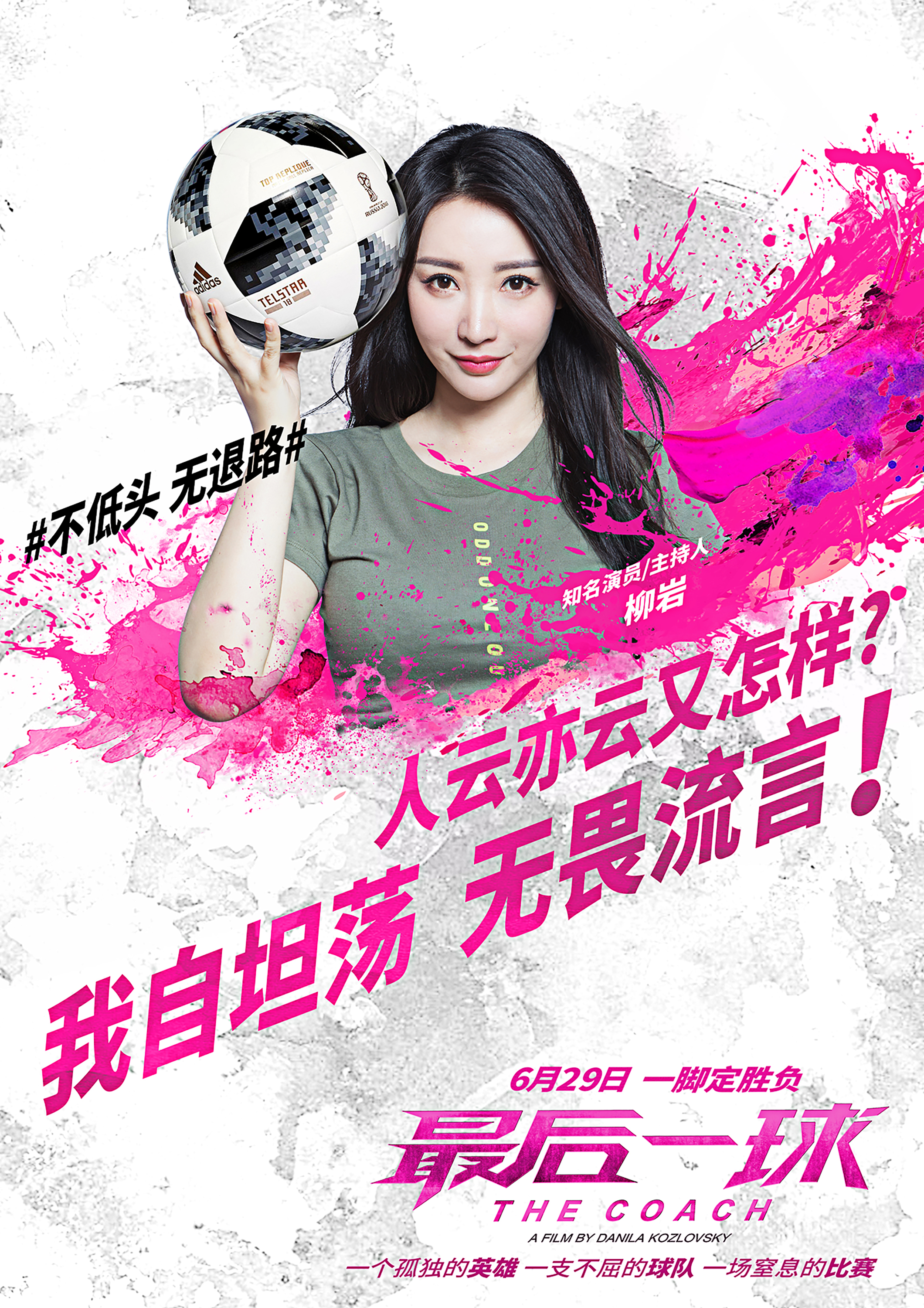 柳岩露脐装拳击,柳岩穿露脐装秀小蛮腰