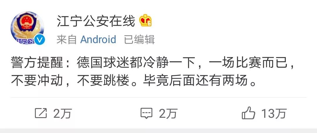 「关注」多个世界杯购彩平台“凉了”？多部门三令五申禁止网售彩票