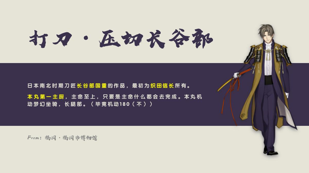 刀剑乱舞婶婶,刀剑乱舞婶婶是什么