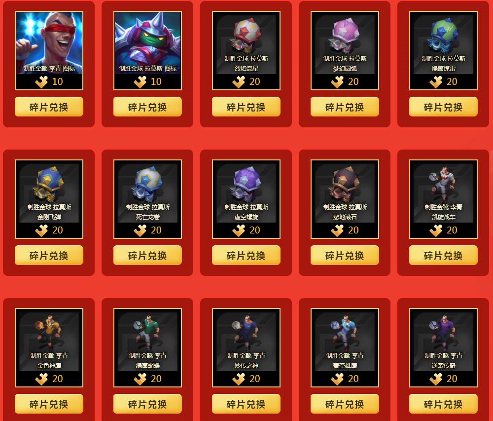 lol新英雄风暴,lol绿茵传奇精粹