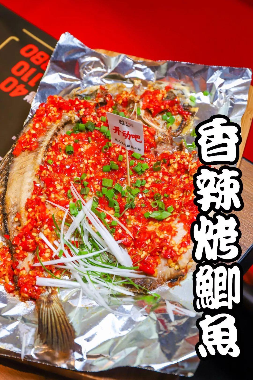 开到第九家，两种全新款泡椒蛙也来了！