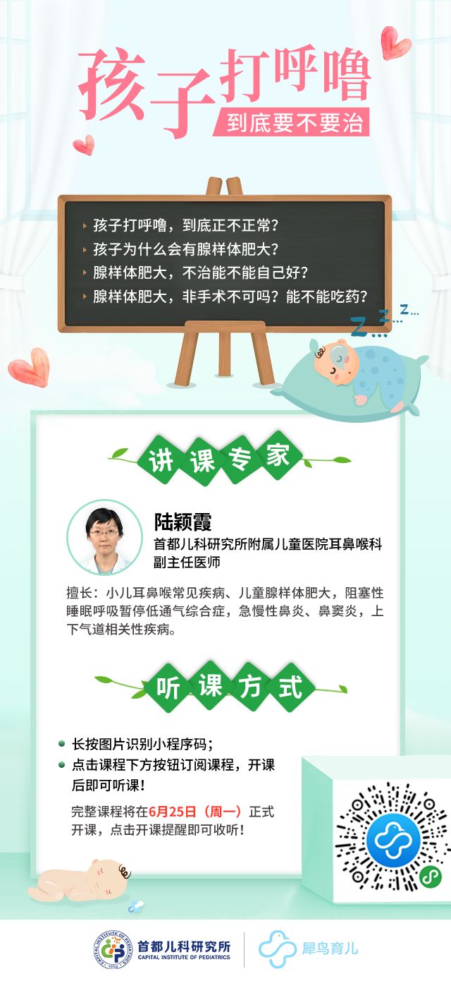 孩子最近睡觉打呼噜怎么办,孩子睡觉从小打呼噜原因