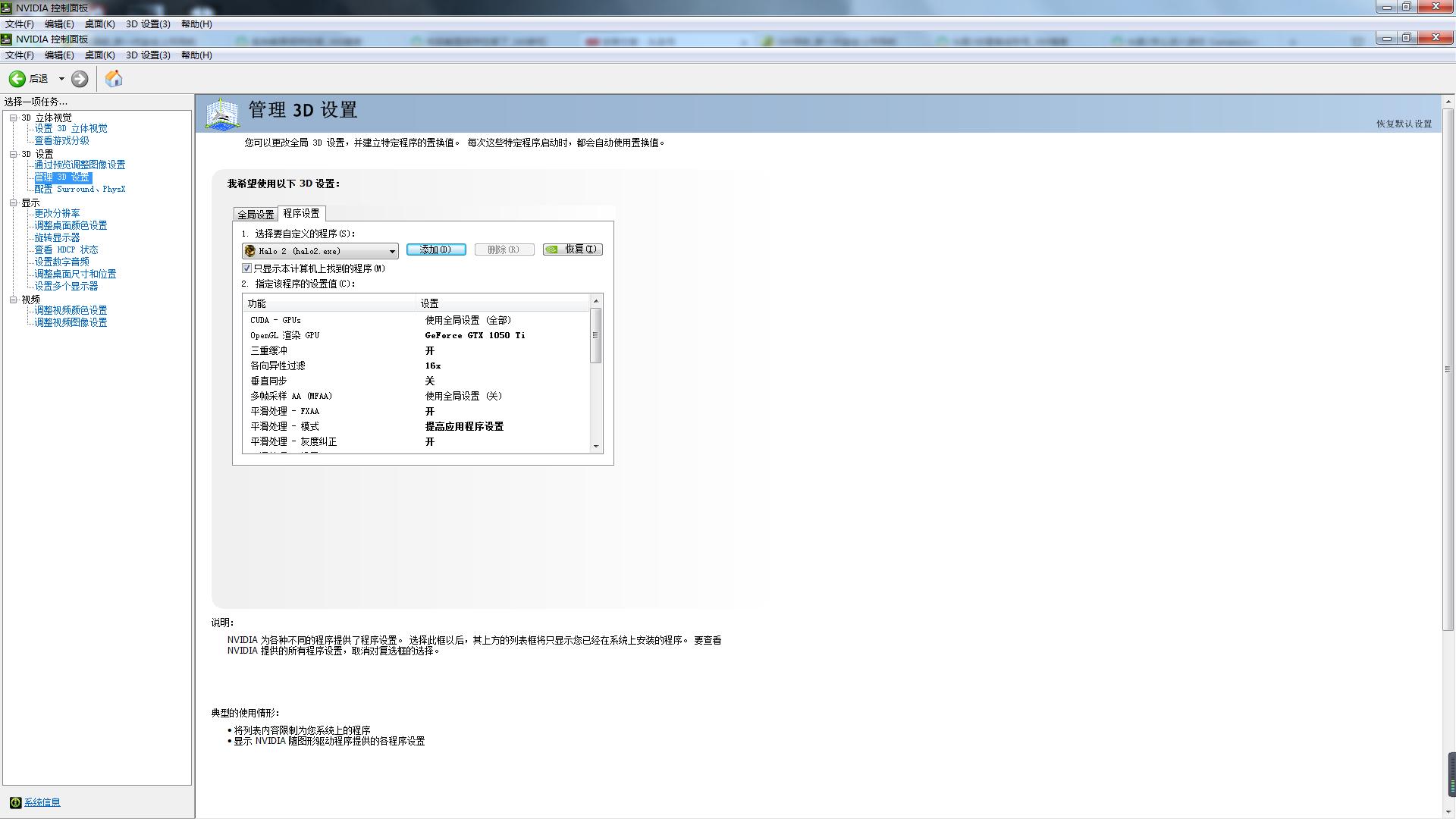 光晕2无法运行是什么原因,光晕2如何调画质