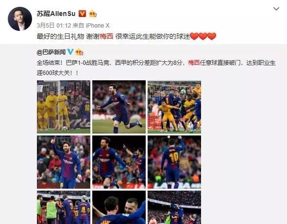 跟靳东发家致富,鹿晗解说圆梦,苏醒梅西吹,娱乐圈有这么多球迷