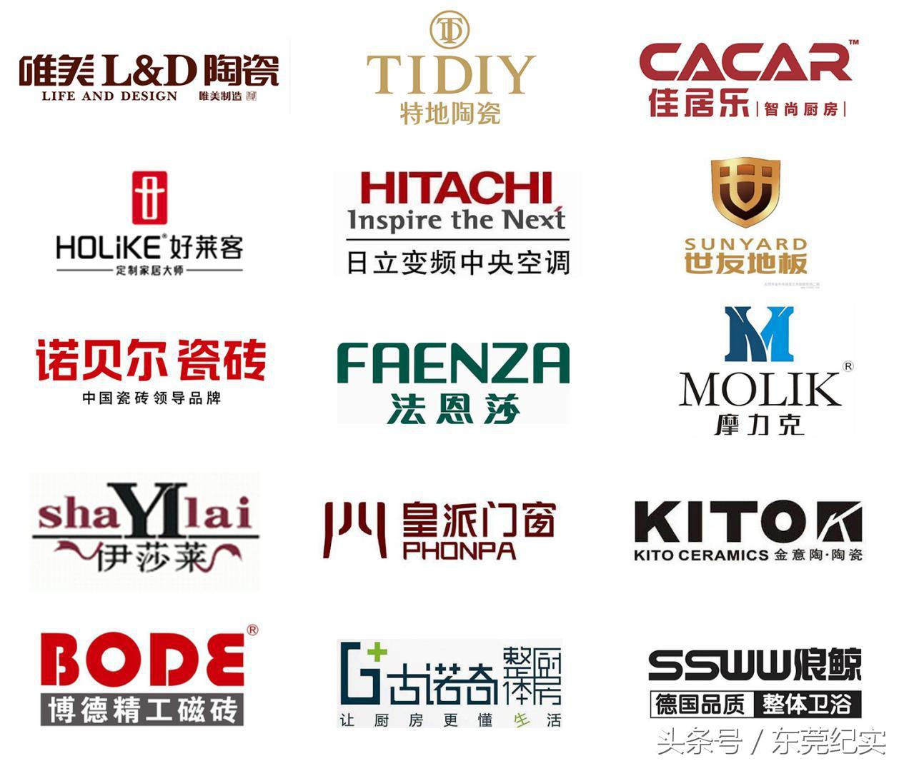 东易日盛上市家装公司,东莞东易日盛