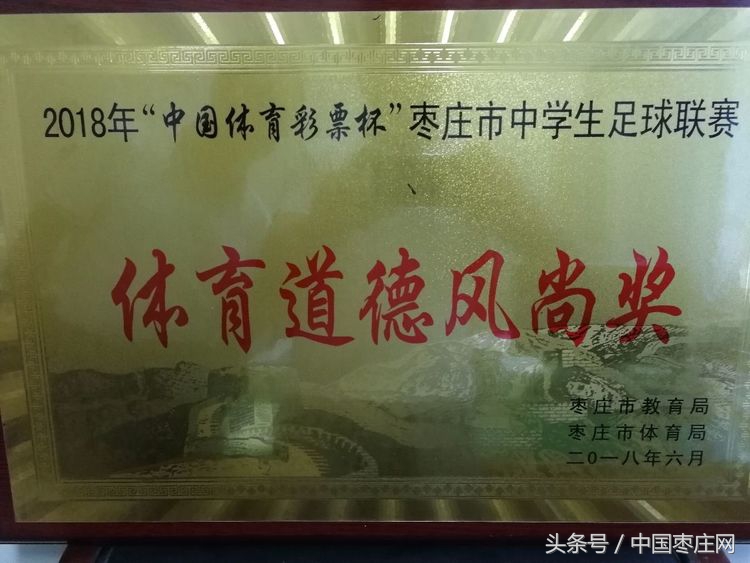 枣庄市中学生足球联赛赛程,枣庄校园足球联赛