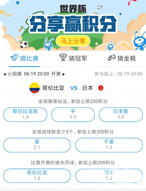 世界杯*彩博**：赢了做3A大作输了继续做手游｜游戏茶馆