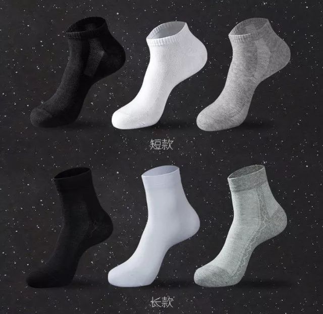7天不洗也不会臭！这双黑科技的袜子简直是男同胞的福音！